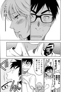 [Sawada Furope] Nise kon!