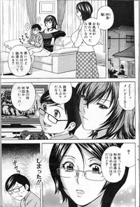 COMIC MILF 2013-04 Vol. 12