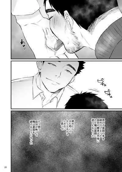 Eros Control 5 Taiiku Kyoushi o Spanking!