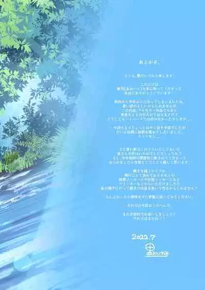 [odin (Kurokawa Izumi)] Ane Ito -Nanami Onee-chan to Kawa Asobi ni Ikimashita- [Digital]