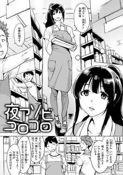 Tsumi Tsukuri na H - The more immoral sex, the more intensely it burns.