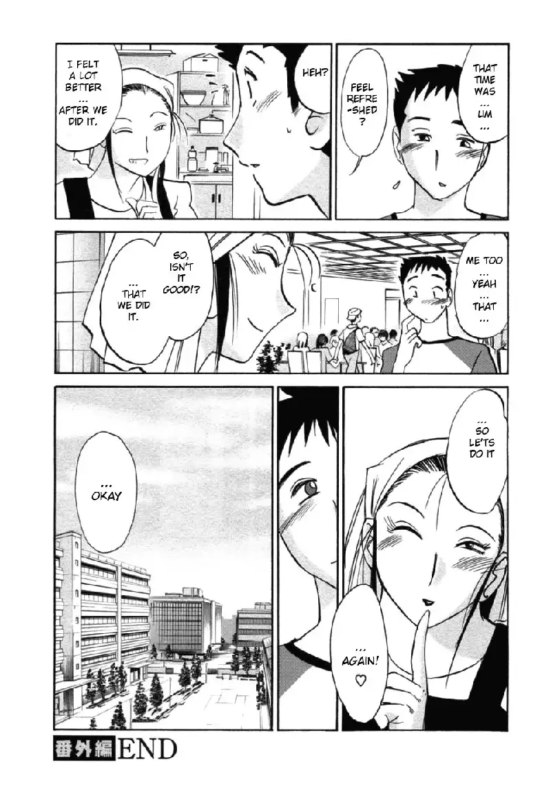 Tatoeba Haha Ga Volume 6 - Extra Chapter2