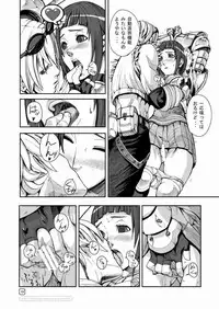[Mushiringo (Tokihara Masato)] War Guild's Rests #3 (Ragnarok Online)