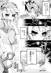 (C88) [Tokyo-rozewomond Club (ruha69)] CLEARSKY (7th Dragon)
