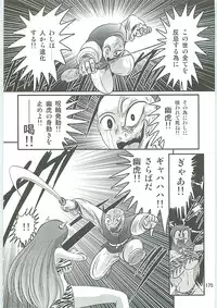 [Kamitou Masaki] Seirei Tokusou Fairy Saber W Hanjin Hanki