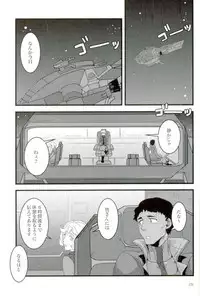 (HARUCC22) [Gokubuto] Tekkadan Fudeoroshi Matsuri (Mobile Suit Gundam Tekketsu no Orphans)
