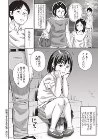 COMIC Masyo 2018-10 [Digital]