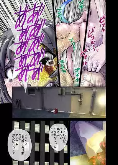 [Ufufu Enterprise (Hicoromo Kyouichi)] BEYOND ~ Aisubeki Kanata no Hitobito 1~10