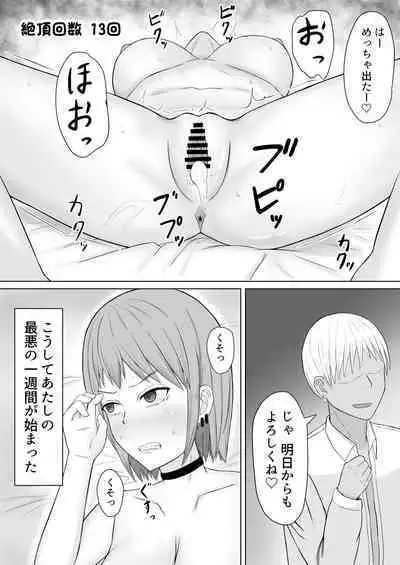 Chounouryoku Shoujo Laika-chan VS Yarichin Kusoyaro