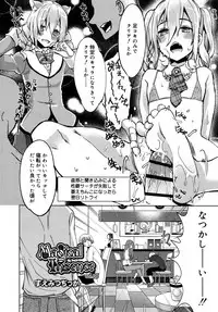 Koushoku Shounen Vol. 09