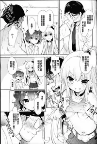[Sorimura Youji] Loli bitch counseling (Girls forM Vol. 11) [Chinese] [沒有漢化]