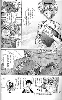 (C51) [Robazoku (Yumesaki Sanjuro)] E+ (Neon Genesis Evangelion, Sakura Taisen)
