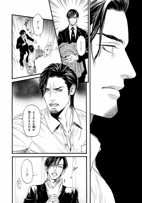 Bi no Kyoujin ~ X Side ~