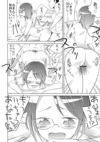 (C79) [Bronco Hitoritabi(Uchiuchi Keyaki)] Chou Tane ga Deru desu (Heart Catch Precure)
