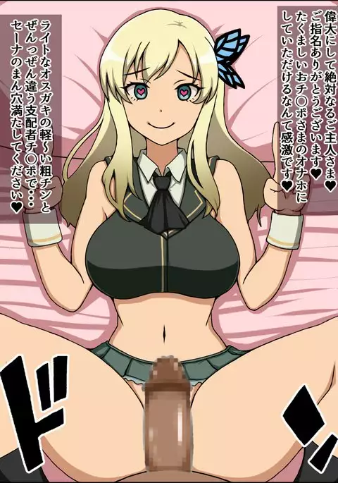 Moshimo Anoko-tachi ga Anata ni Zokkon no Nikudorei Dattara ~Gakuen Light Novels Hen ~