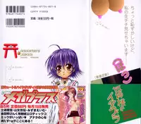 [Shizaki Masayuki] Megami-sama no Itazura -Goddess's Jokes-