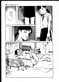 [Hayami Jun] Iyashiku Gehin ni