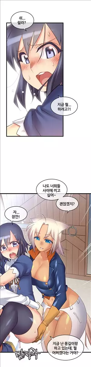 Master in My Dreams Ch.90-130