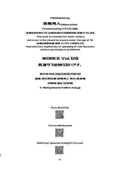 [Chimeishou (Ami Hideto)] Naganami-sama no Shiranai Ana. - Naganami Book 3 (Kantai Collection -KanColle-) [Digital]