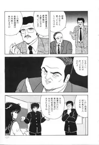 [Adachi Ken] D-Cup Madonna