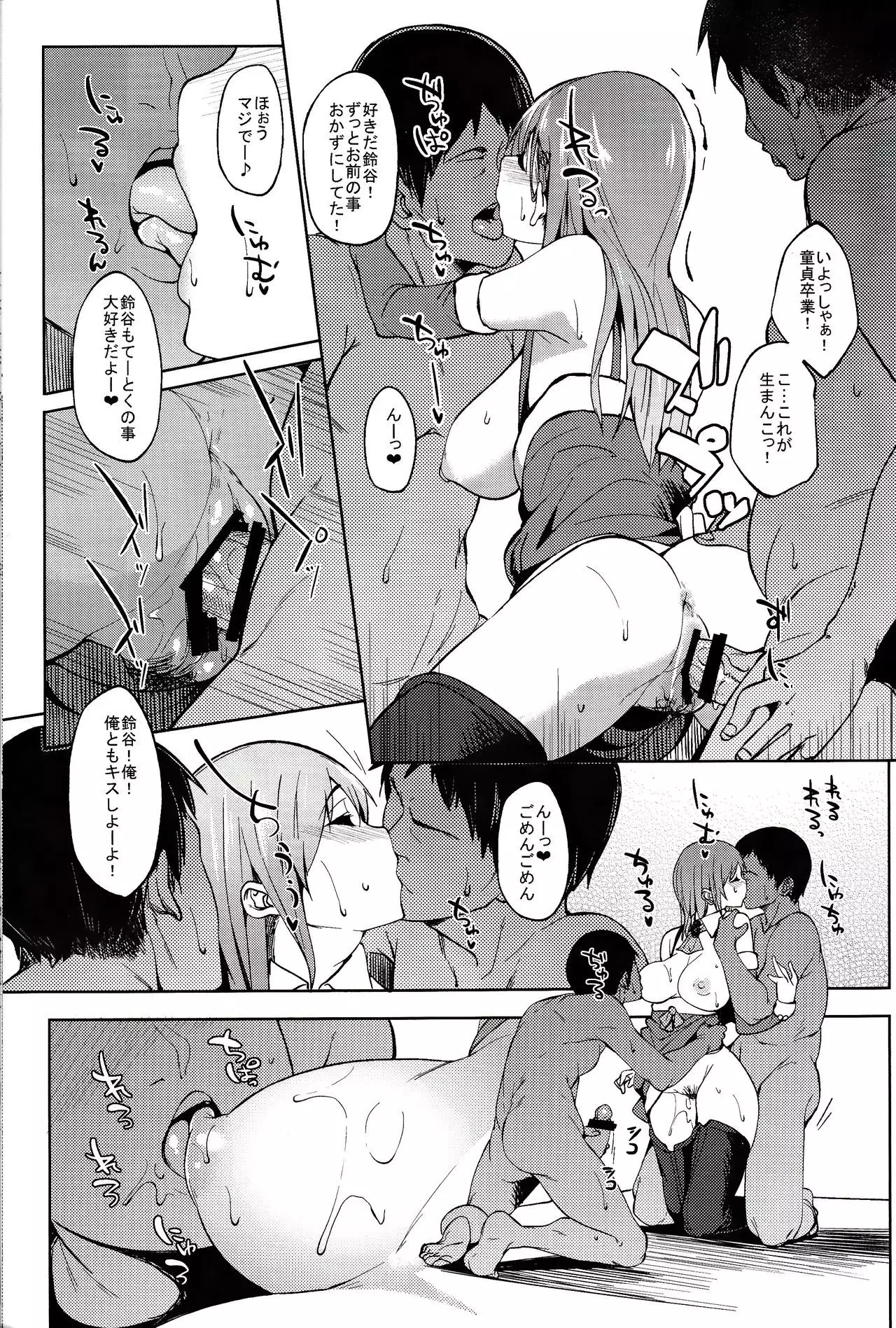 Santa Suzuya to ecchi shi yotsu
