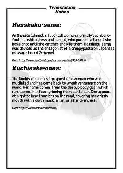 Kaidan Toshi Densetsu Shinya no Eki de Mesugaki ni Totsuzen Ecchi o Semarare Shiboritorareru Hon | I Got Lost at the Kisaragi Station, and a Spooky Brat Fucked Me Dry!