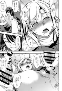 [Amano Kazumi] Seida Inyou -Seijo no Katachi Shita Intou-