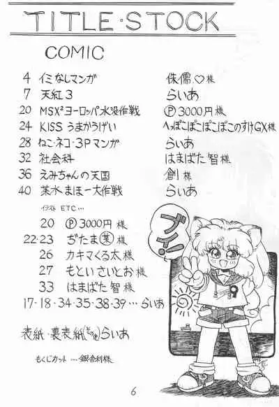 Ochanomizu Chounazo Club