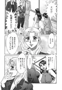 [Chanpon Miyabi] Futabo - Twins Mother 2