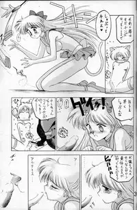 [BLACK DOG (Kuroinu Juu)] Submission Venus (Bishoujo Senshi Sailor Moon)