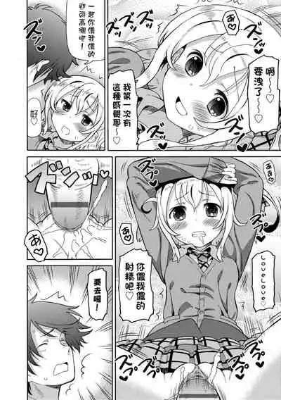 Chou JC Imouto | 超JC美眉