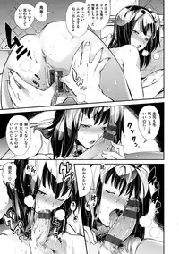 [Yosuke] Inran Fetishism - Immoralist & Fetishism [Digital]