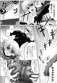 [LEYMEI] Ochita Tenshitachi no Zanei ~ The traces of fallen angels