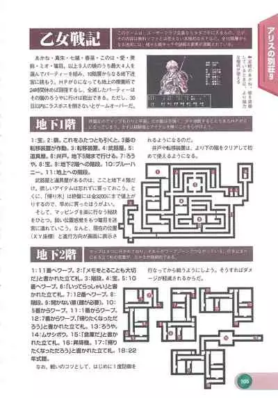 Official Alicesoft Full Completion Guide 2