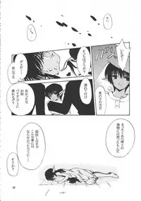 (C58) [Sukapon-Do (Various)] Imin Fune De Aimashou Ver. 2 (Phantasy Star Online)