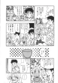 [Komotoda Emai] makiga kuru!