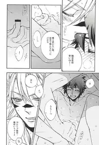 (C88) [Makibishi (Tsunako)] Love Log 3 (Sengoku BASARA)