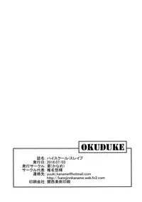 [Kaname (Siina Yuuki)] Highschool Slave (High School Fleet) [Chinese] [无毒汉化组] [Digital]