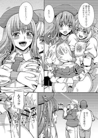 Futanari Friends! 08