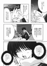 Gekkan COMIC MOOG 2006-01 Vol.11