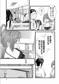 [Kakei Asato] Orenchi no Kaasan ch.10