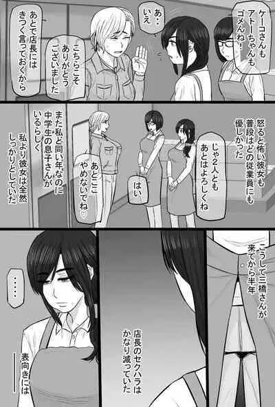 Zoku Senshokuzuma 5