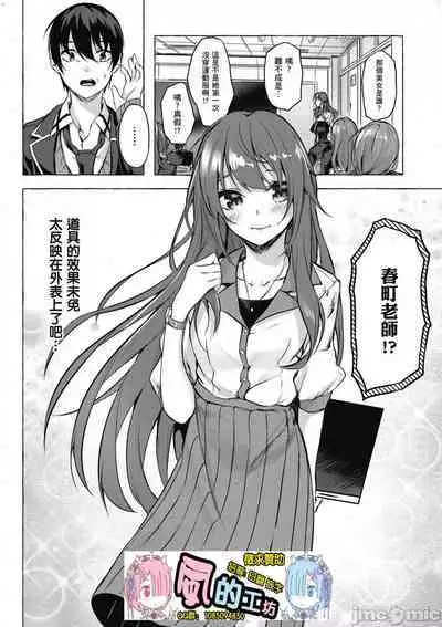 [佐原玄清／ミンカンスキー]性愛＆迷宮!! 1~4 [單行本版] セックス＆ダンジョン!! 1~4