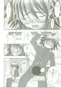 (SC27) [Studio ArtRoom (Kotobuki Utage, Rakurincho)] AR6 Shakugan no Shana 2 (Shakugan no Shana)