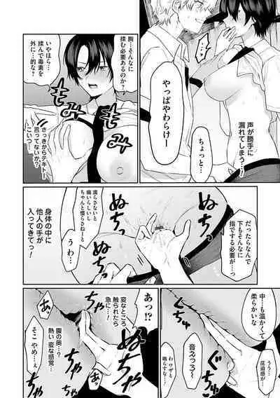 Ore no osananajimi ♂ ga ¥ 1000 de chou ero itai ♀ ni narimashita