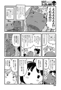 COMIC LO 2015-03