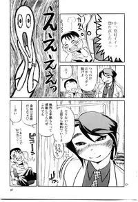 [Hase Tsubura] Sensei no Mitsu no Aji - Taste of a Teacher's Honey
