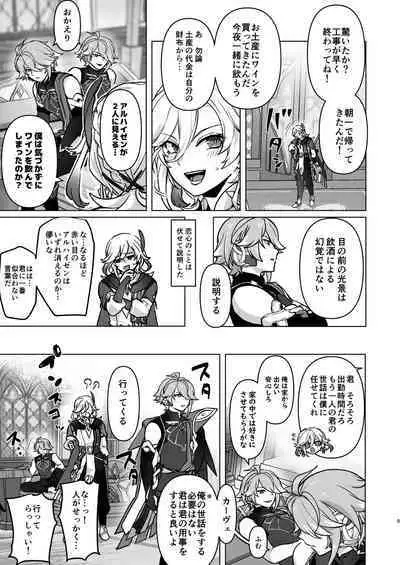 Senpai ga Daisuki na Kouhai to senpai ga suki Kamo Shirenai Kouhai ga senpai to Hachamecha ecchi suru Hanashi