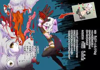 innen no oppai yōkai ni idonda Shota shisa mashi oni bō yama no chichi yōkai