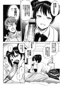 [Tamagoro] Doutei Danshi Kousei Iinkai [Chinese]